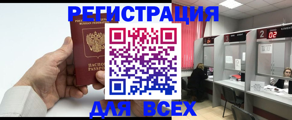 временная регистрация надежно в Марий Эл